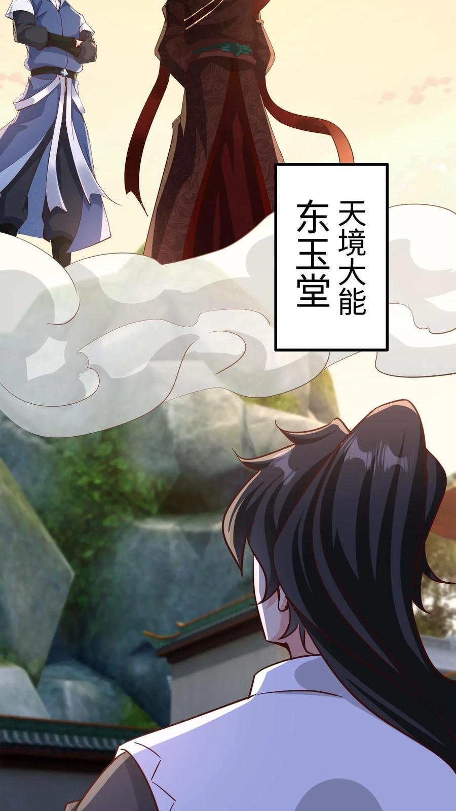 《玄幻，我能无限顿悟》第26话 打了小的来了老的 第34页