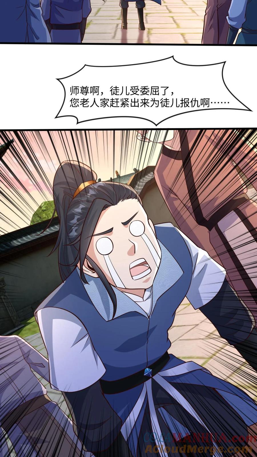 《玄幻，我能无限顿悟》第26话 打了小的来了老的 第11页
