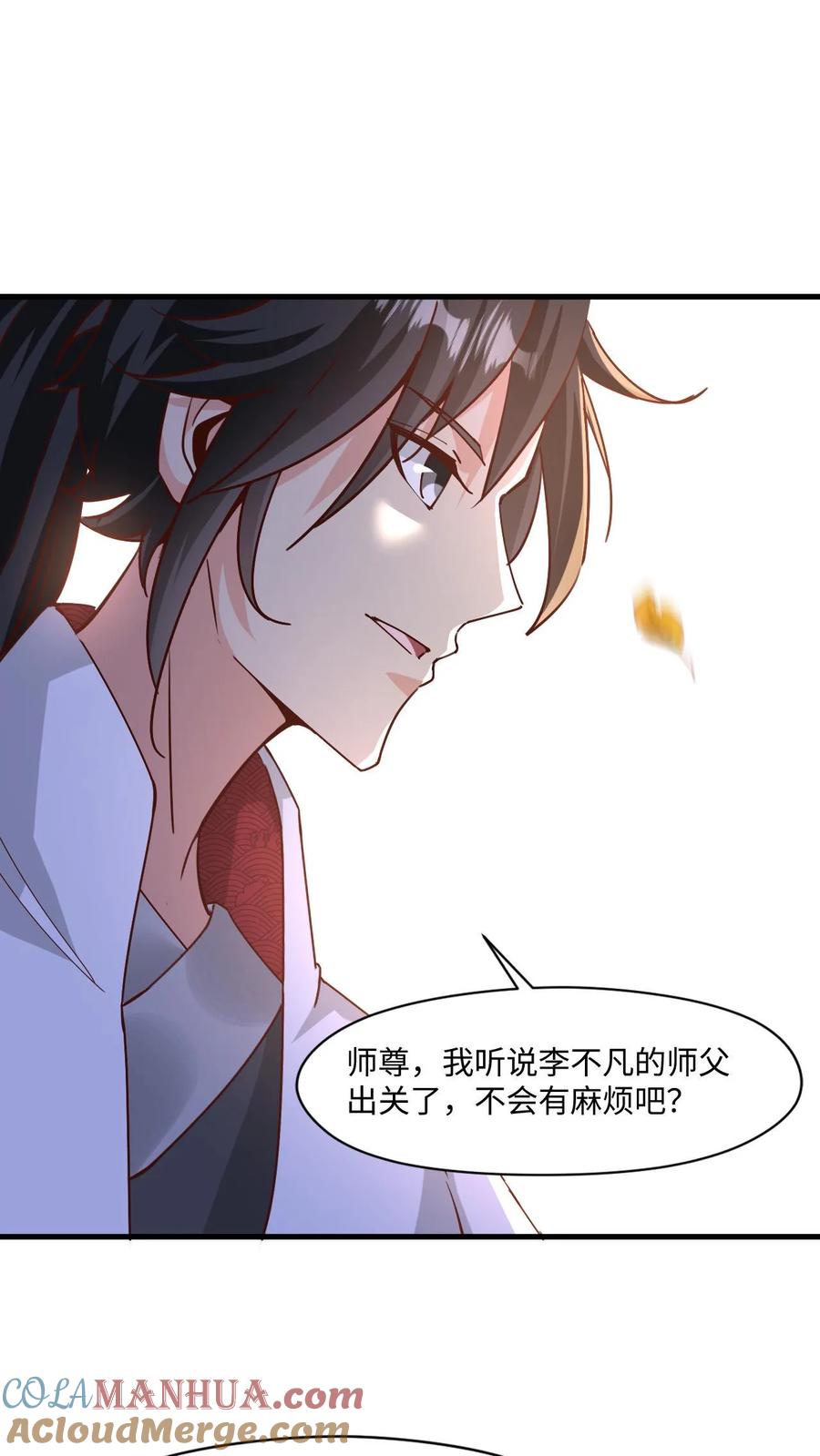 《玄幻，我能无限顿悟》第26话 打了小的来了老的 第29页