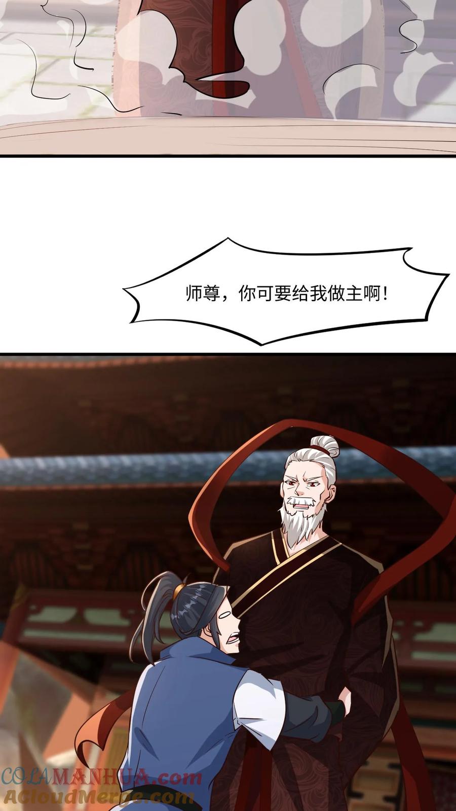 《玄幻，我能无限顿悟》第26话 打了小的来了老的 第15页