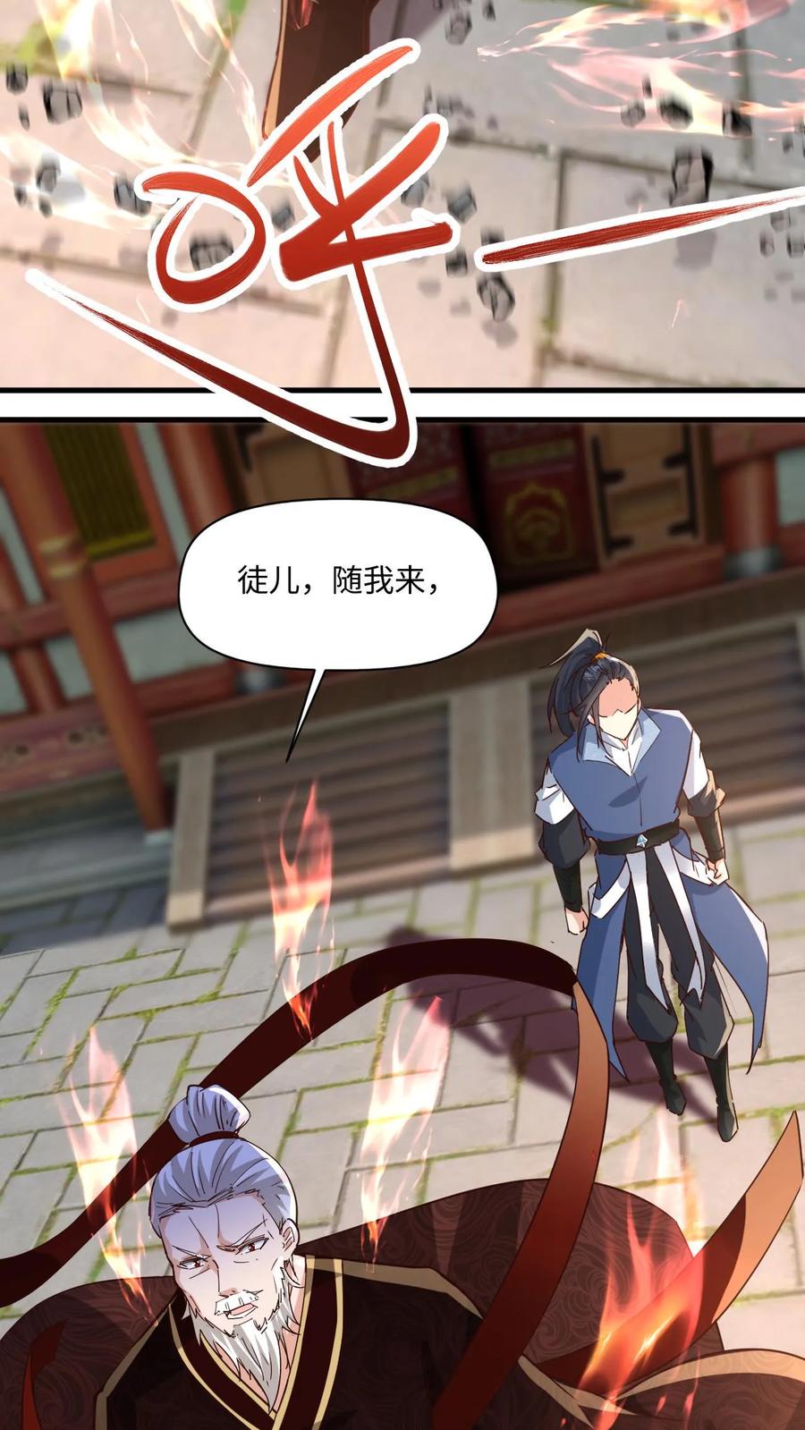 《玄幻，我能无限顿悟》第26话 打了小的来了老的 第18页
