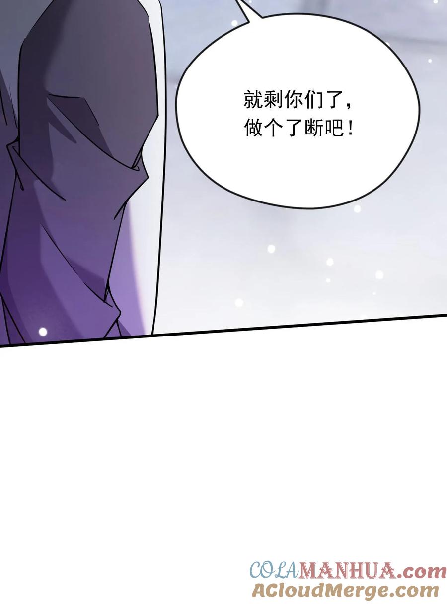 《玄幻，我能无限顿悟》第278话 最后关头 第29页