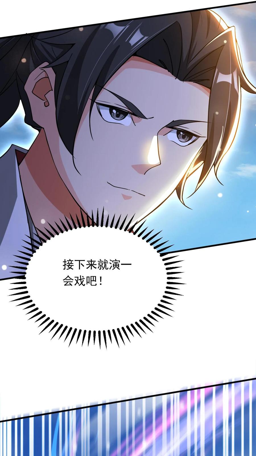 《玄幻，我能无限顿悟》第278话 最后关头 第12页