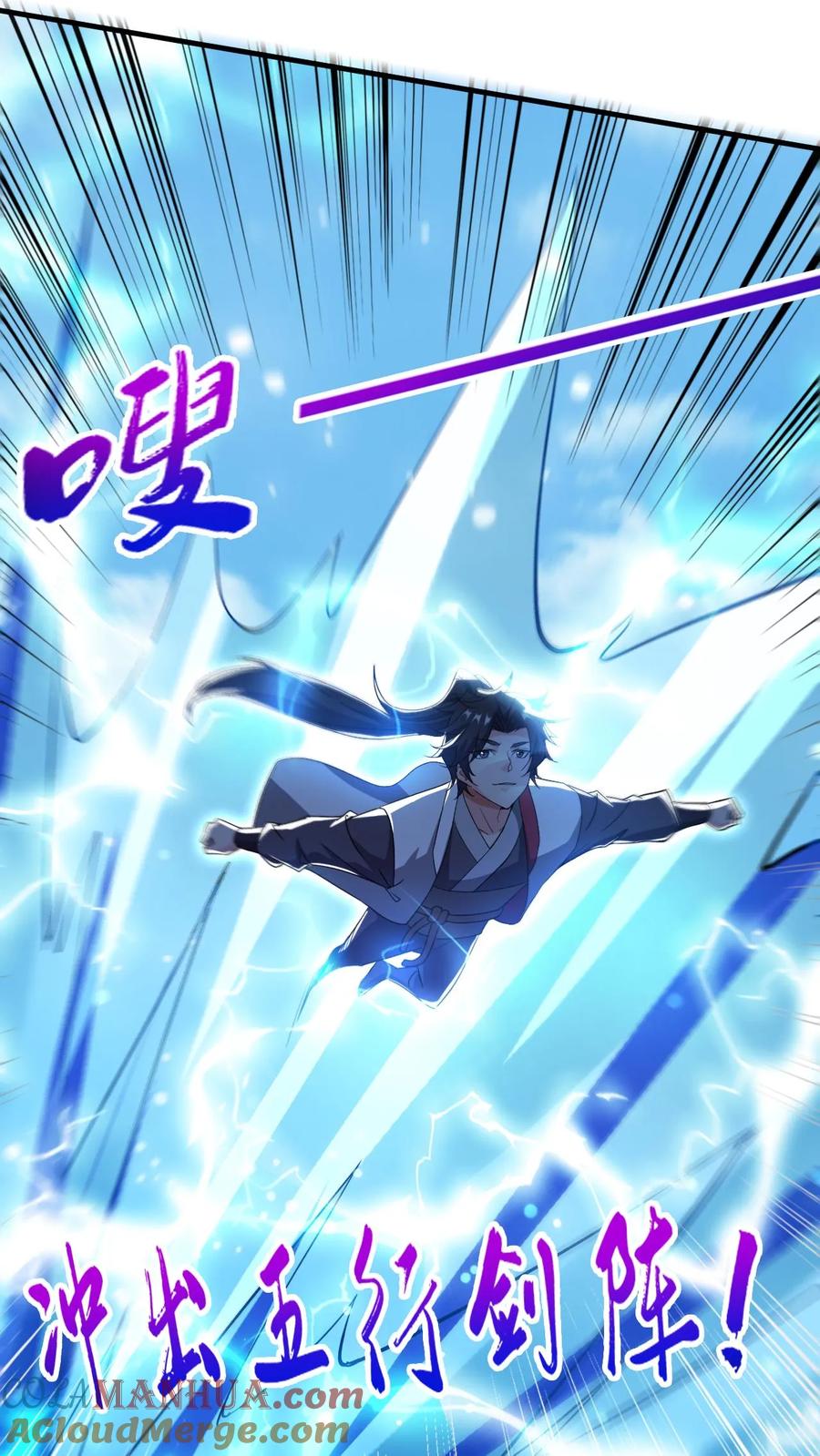 《玄幻，我能无限顿悟》第278话 最后关头 第9页