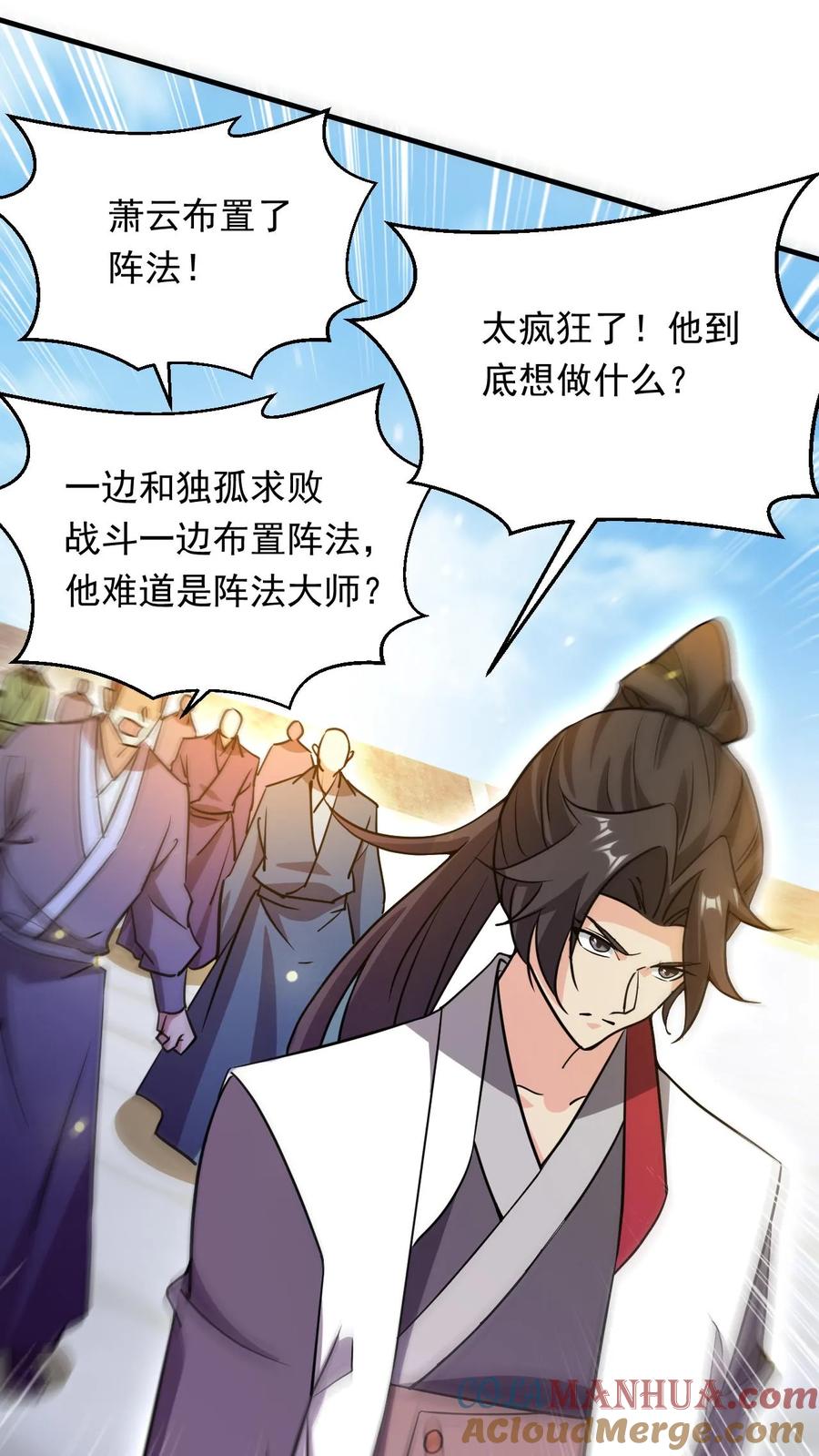 《玄幻，我能无限顿悟》第278话 最后关头 第21页