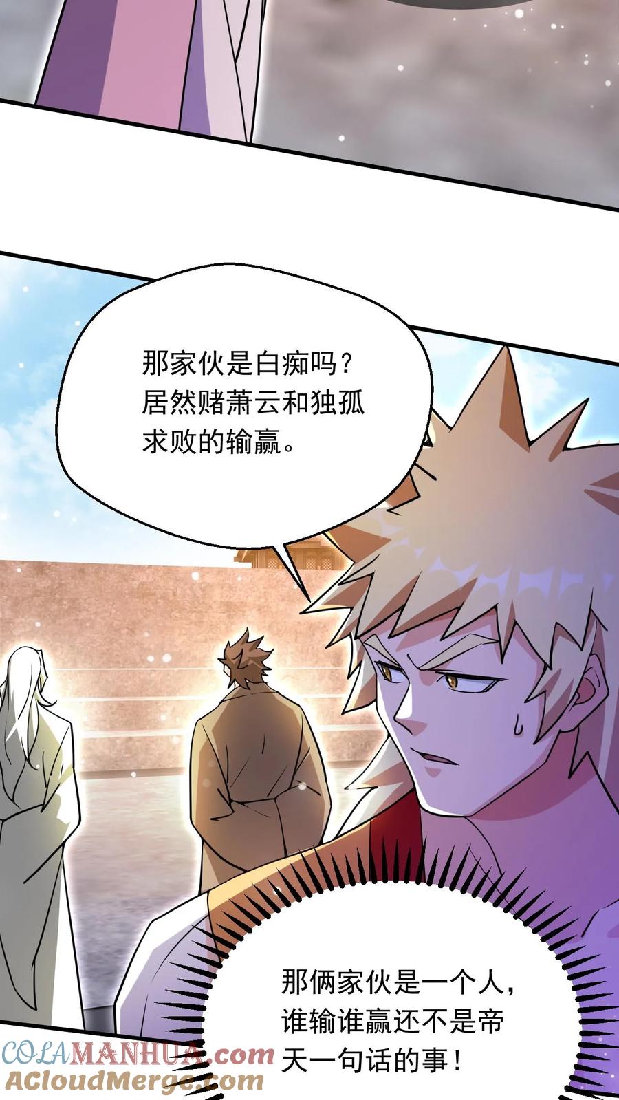 《玄幻，我能无限顿悟》第278话 最后关头 第3页