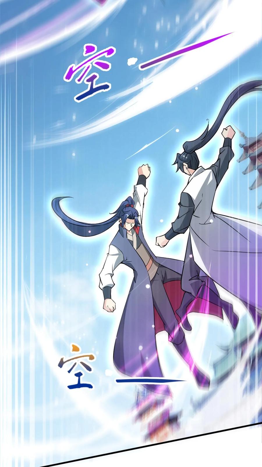 《玄幻，我能无限顿悟》第278话 最后关头 第14页