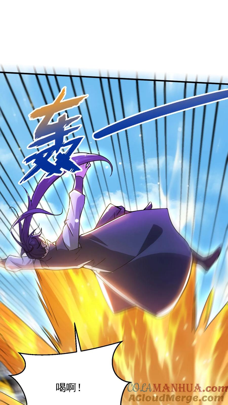 《玄幻，我能无限顿悟》第278话 最后关头 第17页