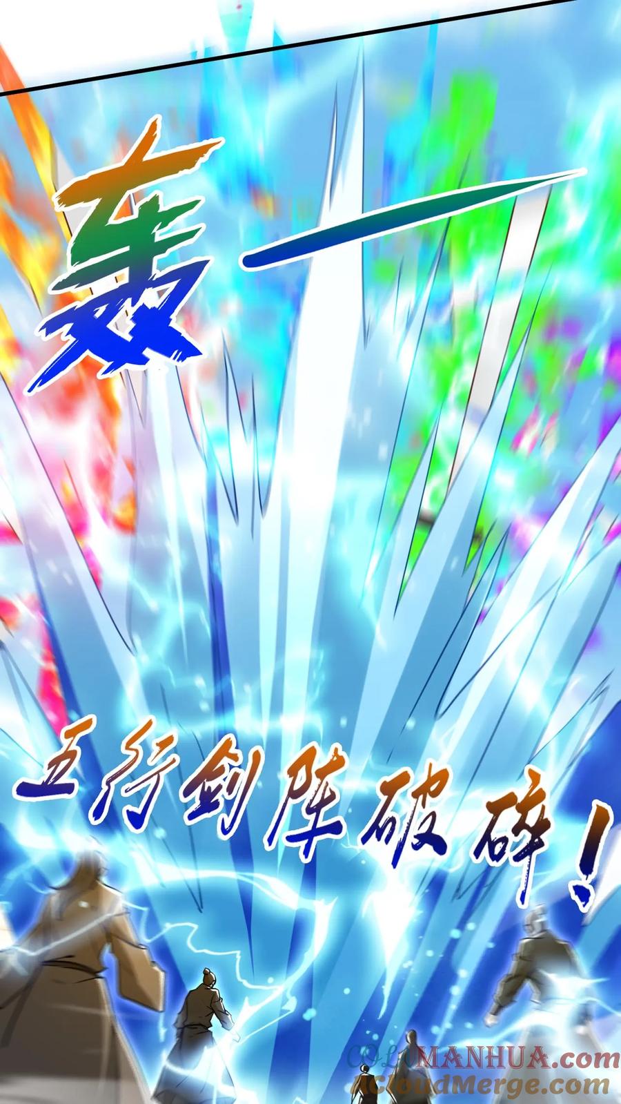 《玄幻，我能无限顿悟》第278话 最后关头 第7页