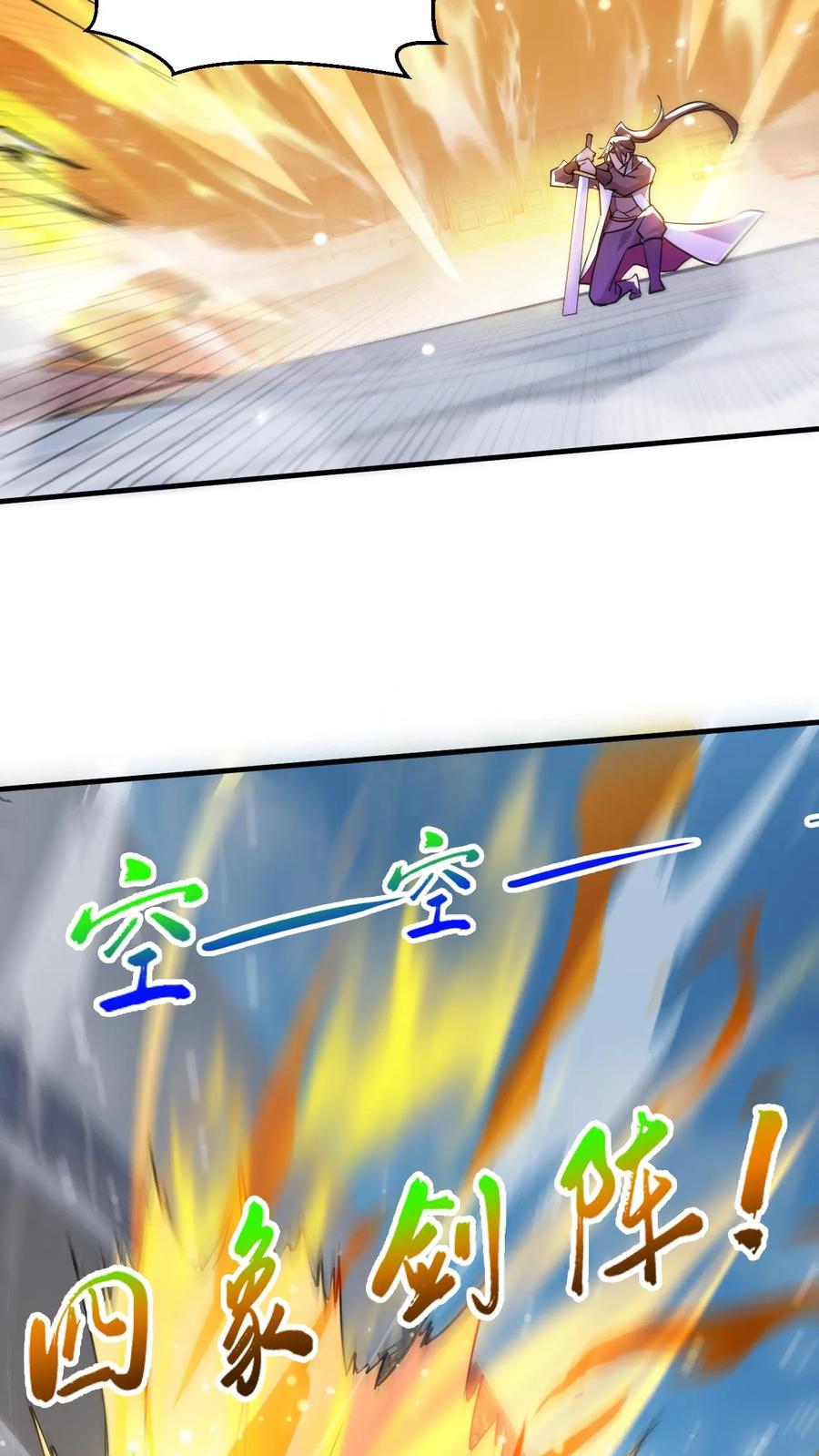 《玄幻，我能无限顿悟》第278话 最后关头 第18页