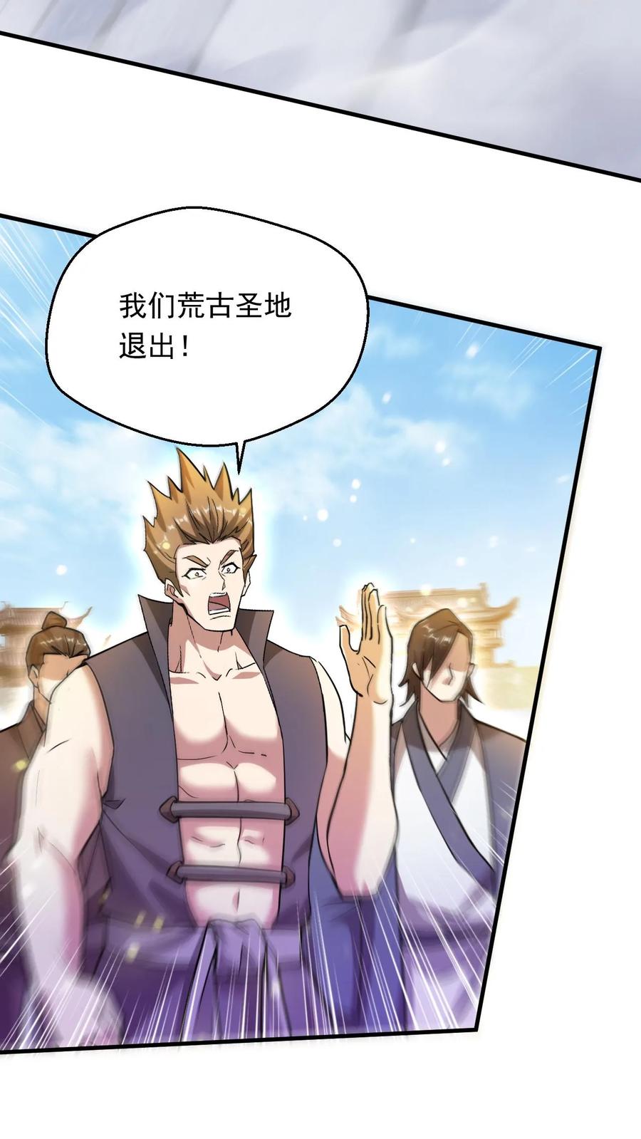 《玄幻，我能无限顿悟》第278话 最后关头 第26页