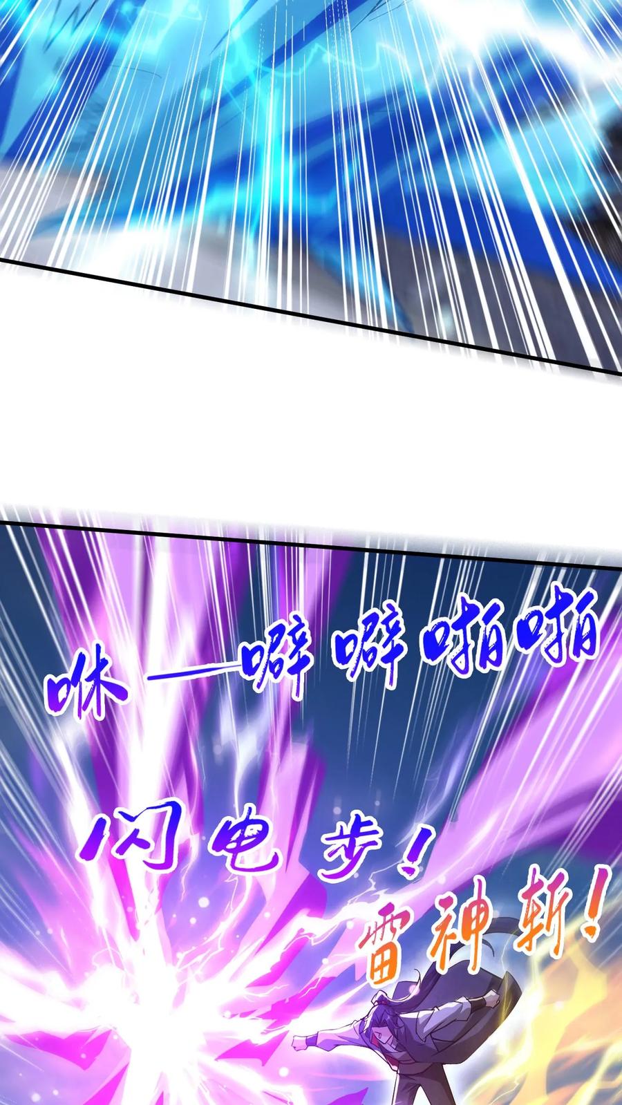 《玄幻，我能无限顿悟》第278话 最后关头 第10页