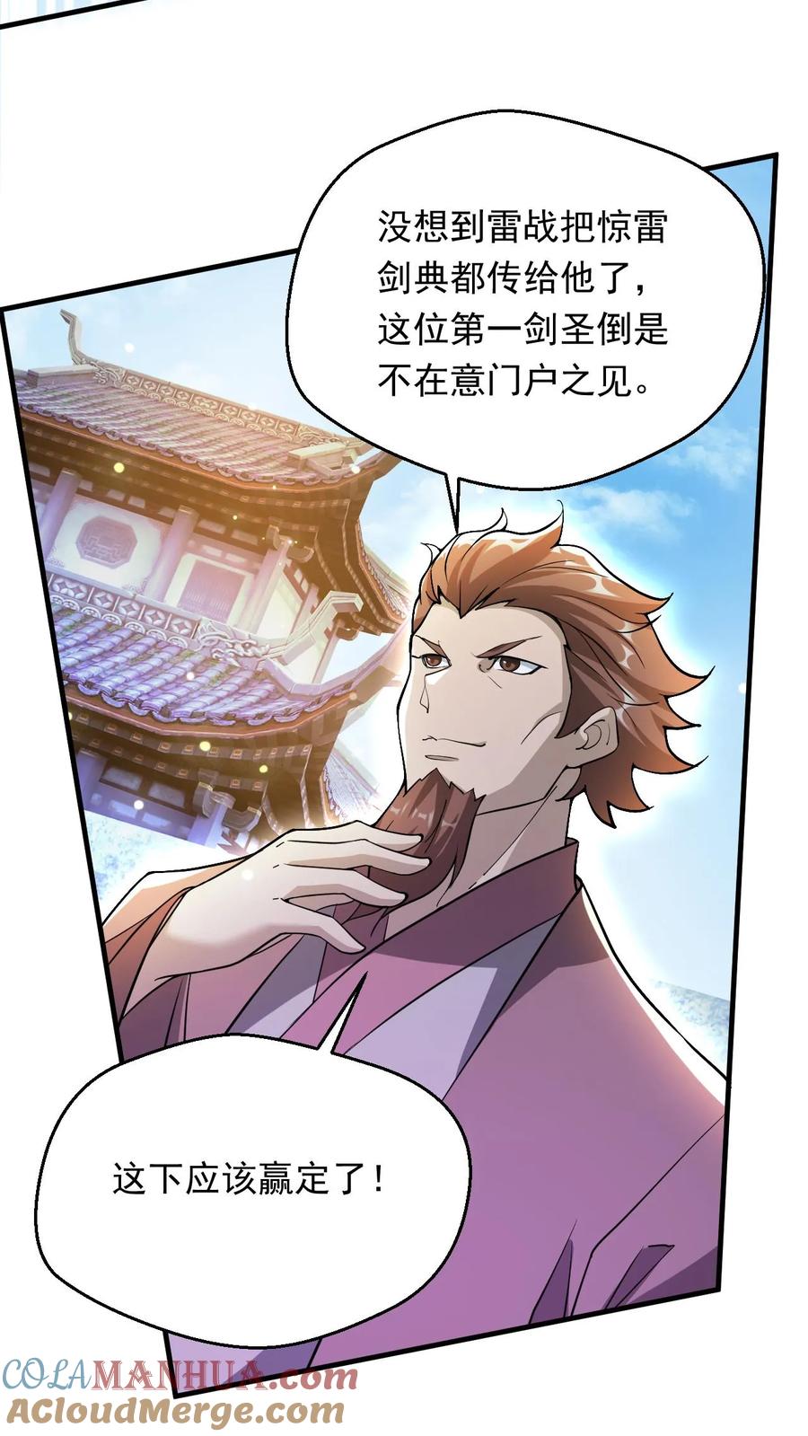 《玄幻，我能无限顿悟》第278话 最后关头 第15页