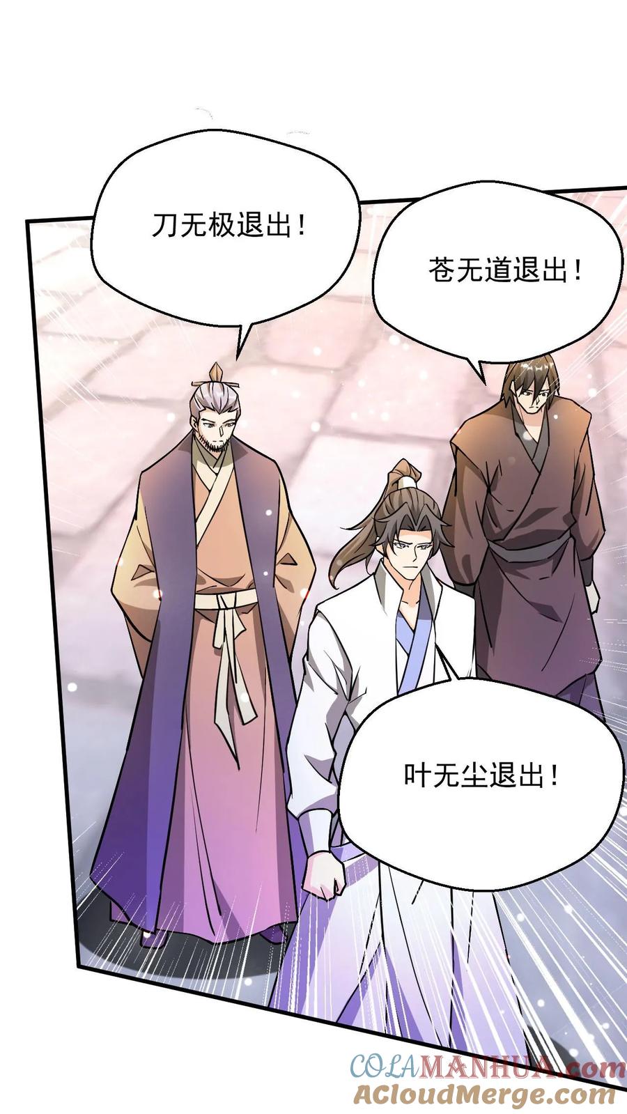 《玄幻，我能无限顿悟》第278话 最后关头 第27页