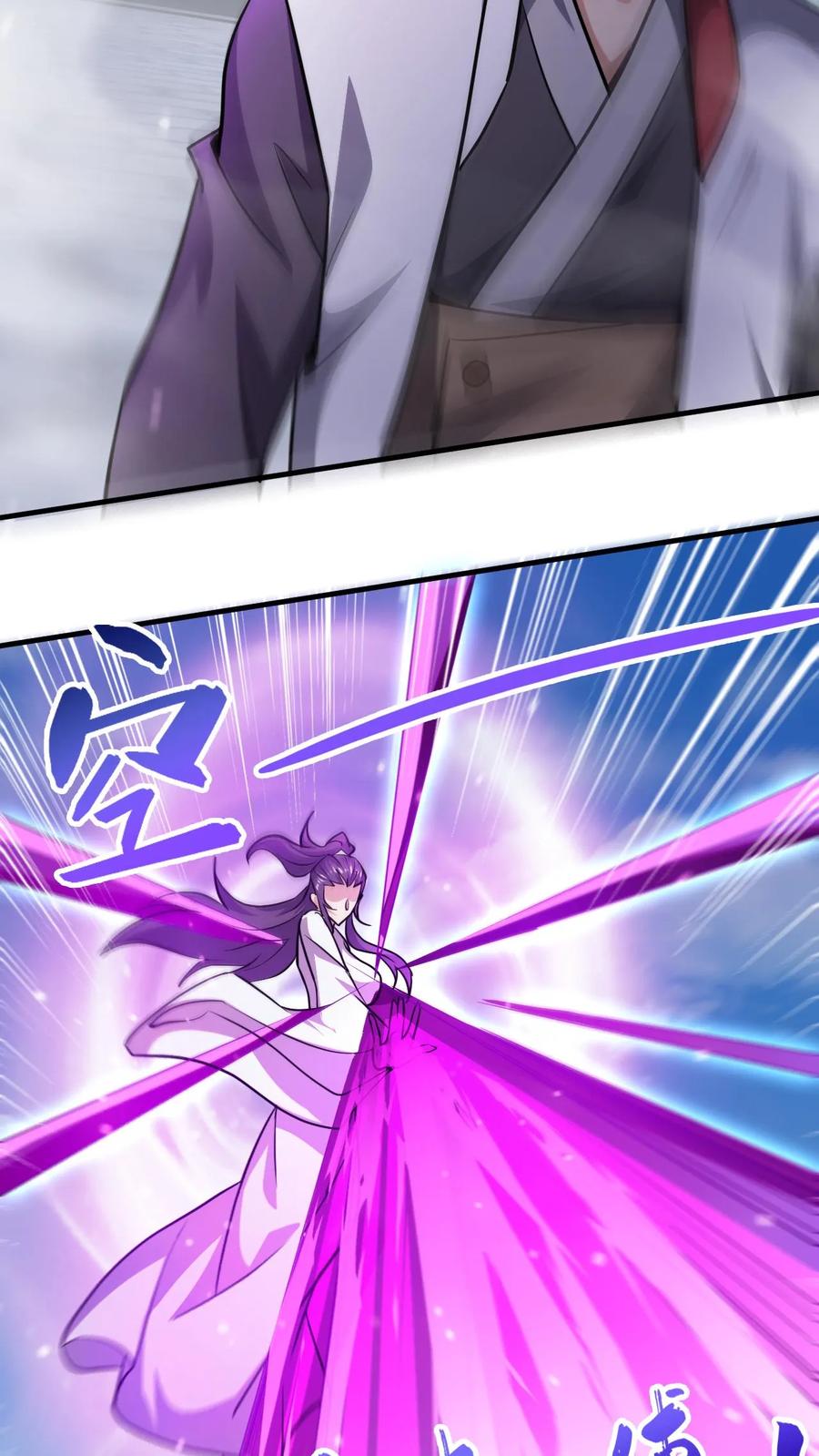 《玄幻，我能无限顿悟》第279话 决战李成帝 第25页