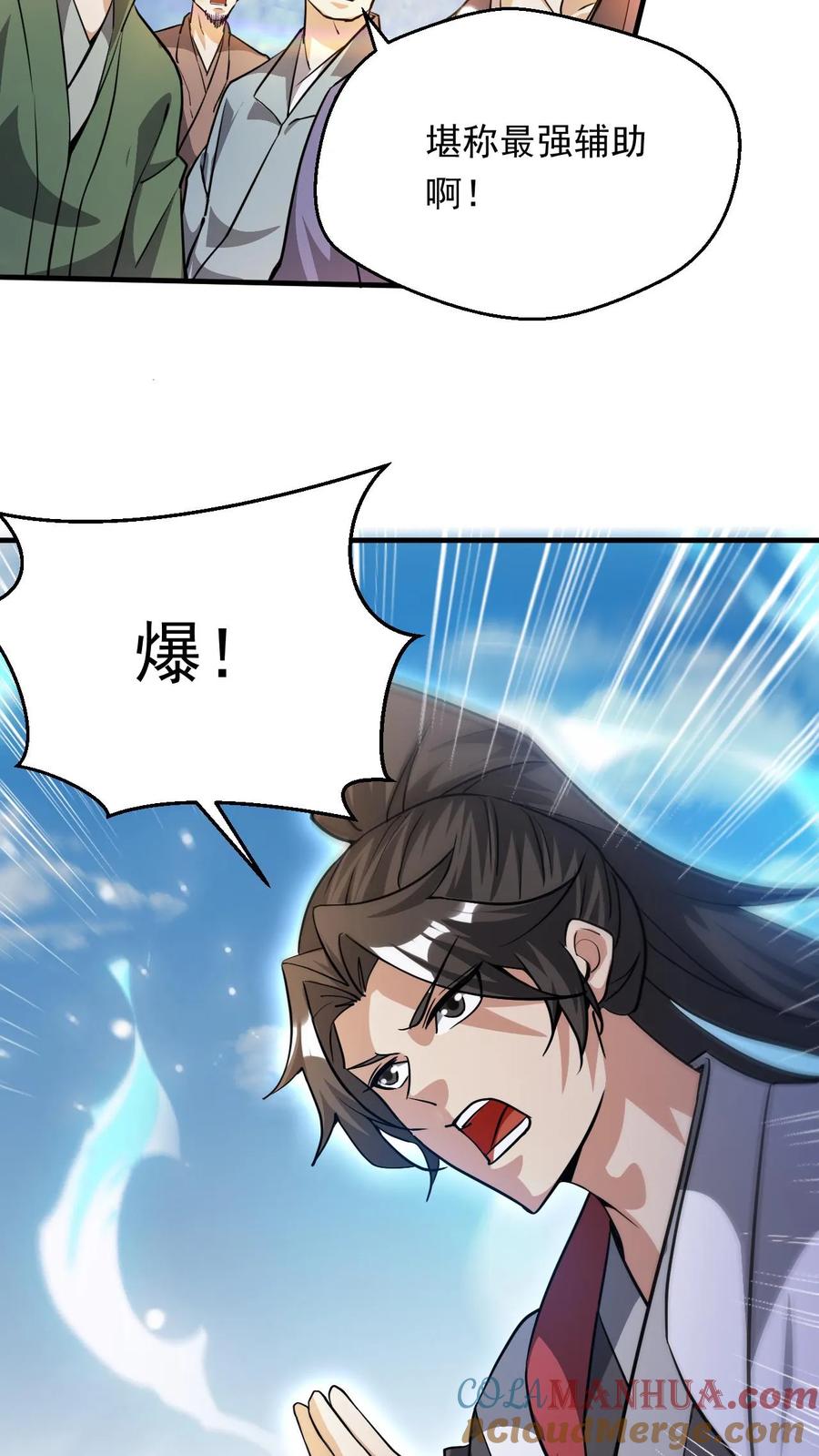 《玄幻，我能无限顿悟》第279话 决战李成帝 第20页