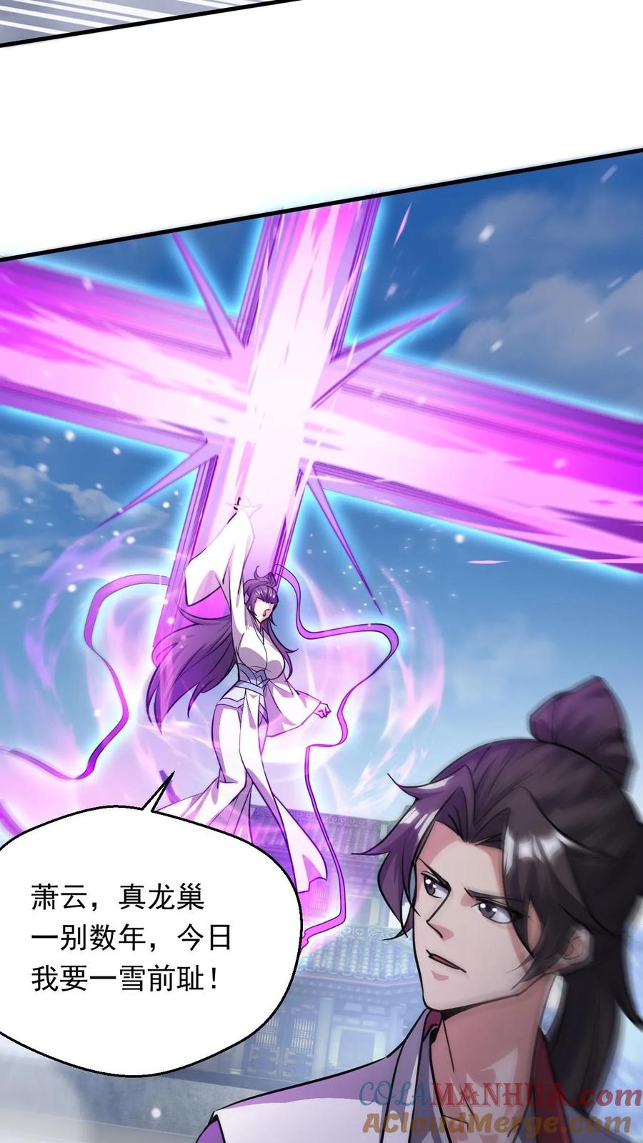 《玄幻，我能无限顿悟》第279话 决战李成帝 第24页