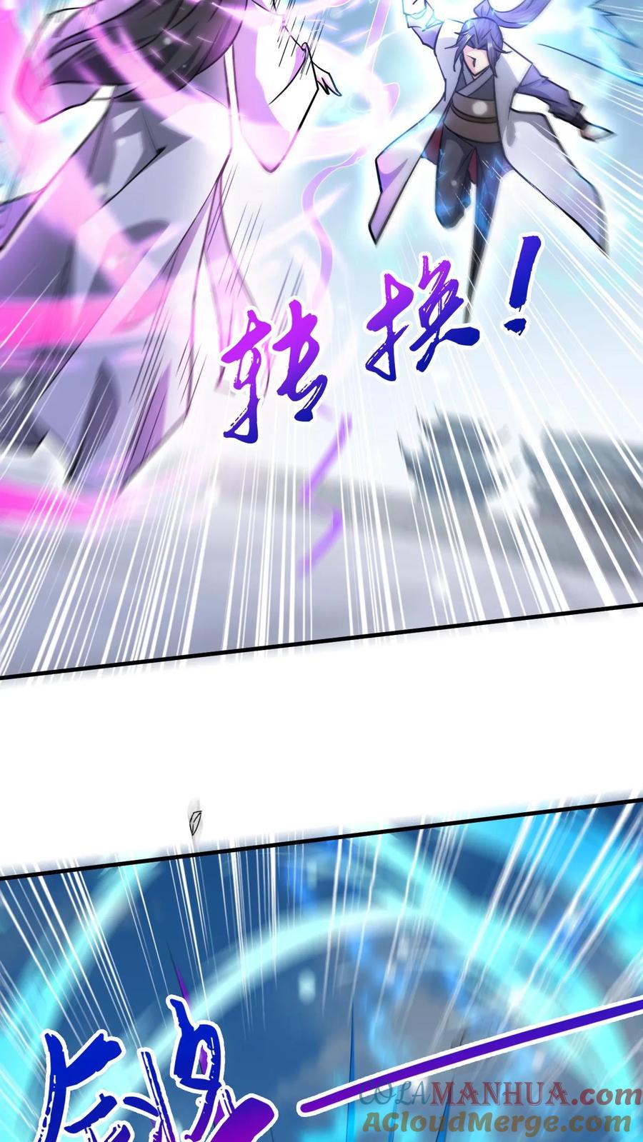 《玄幻，我能无限顿悟》第279话 决战李成帝 第16页