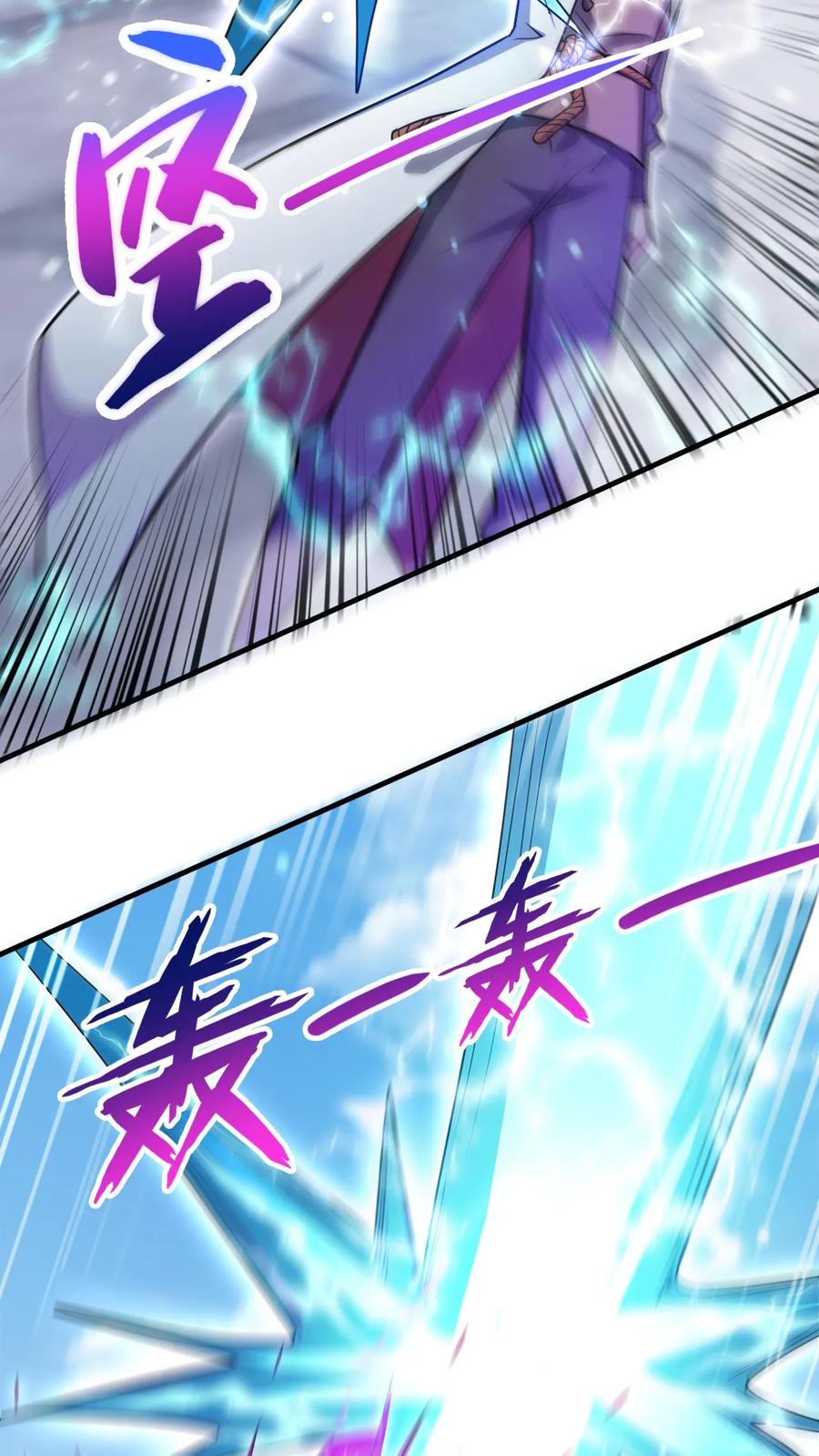 《玄幻，我能无限顿悟》第279话 决战李成帝 第3页