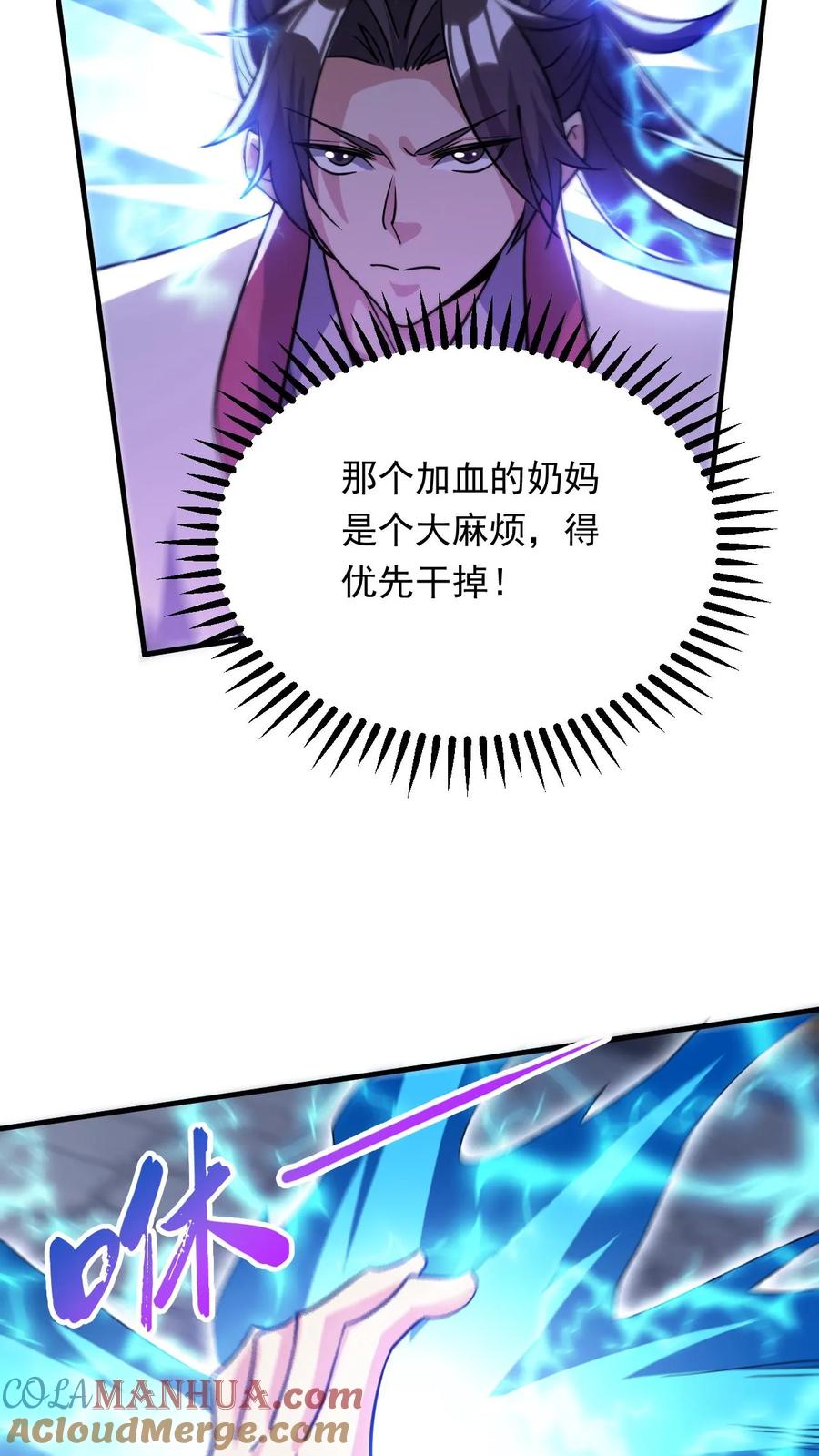 《玄幻，我能无限顿悟》第279话 决战李成帝 第10页