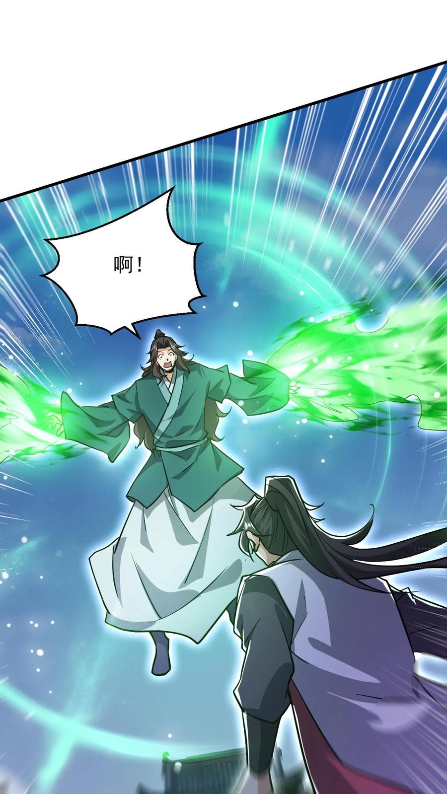 《玄幻，我能无限顿悟》第279话 决战李成帝 第13页