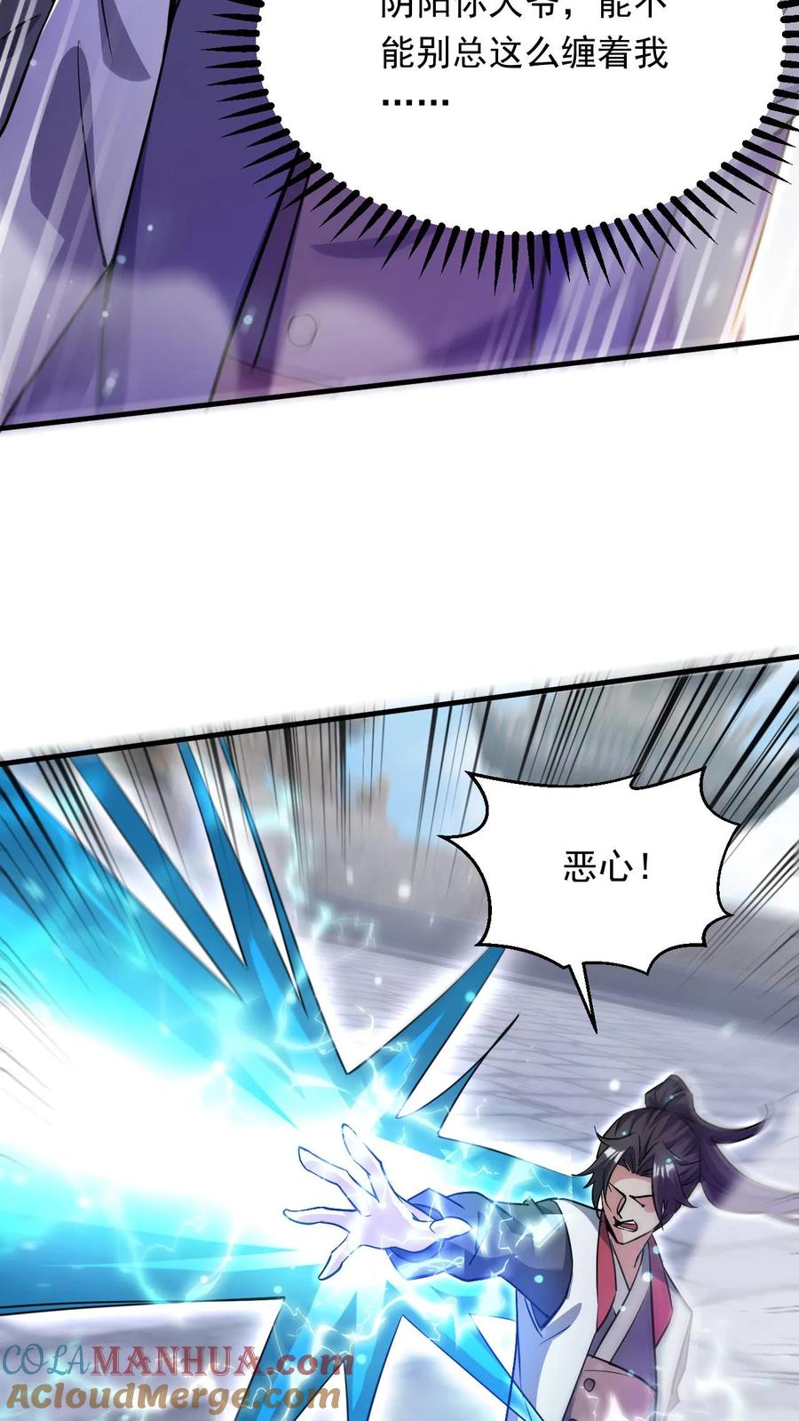《玄幻，我能无限顿悟》第279话 决战李成帝 第2页