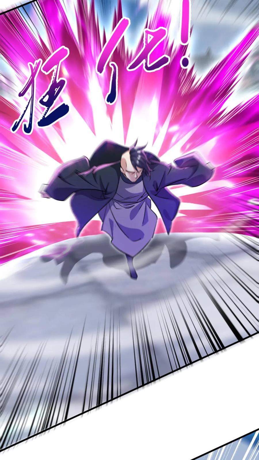《玄幻，我能无限顿悟》第279话 决战李成帝 第5页