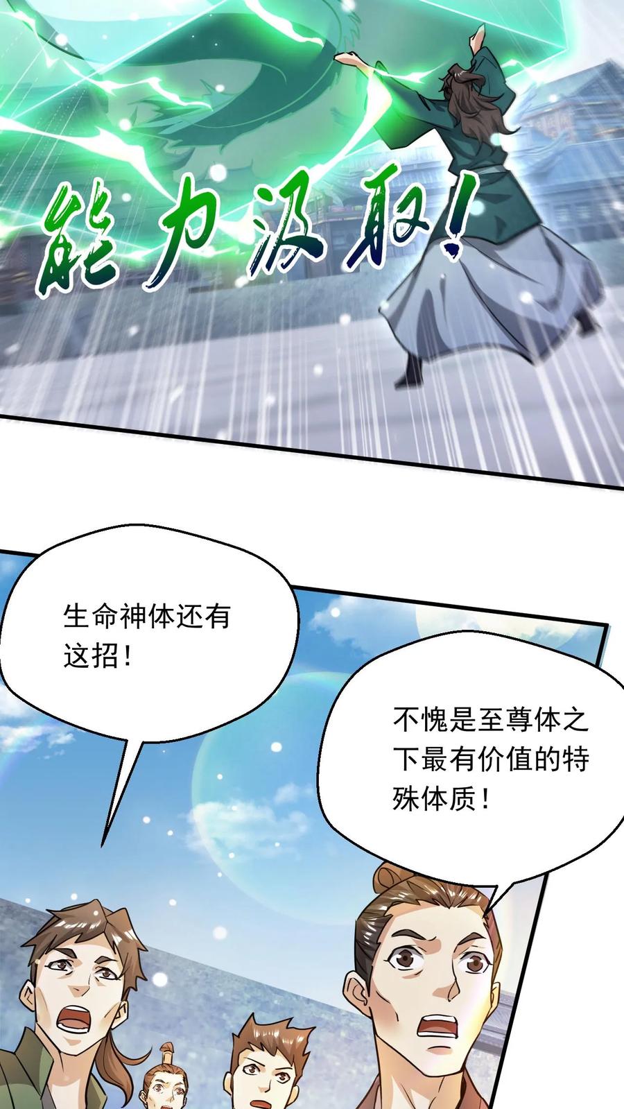 《玄幻，我能无限顿悟》第279话 决战李成帝 第19页