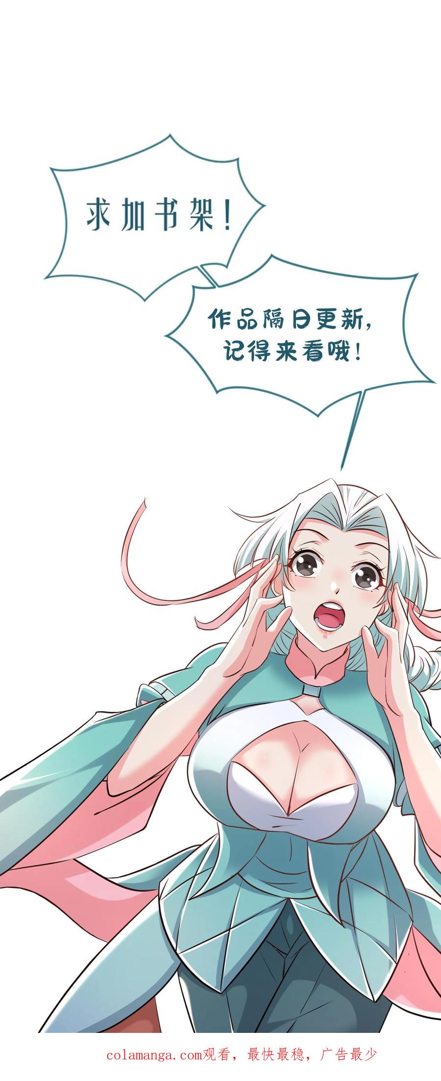 《玄幻，我能无限顿悟》第279话 决战李成帝 第29页