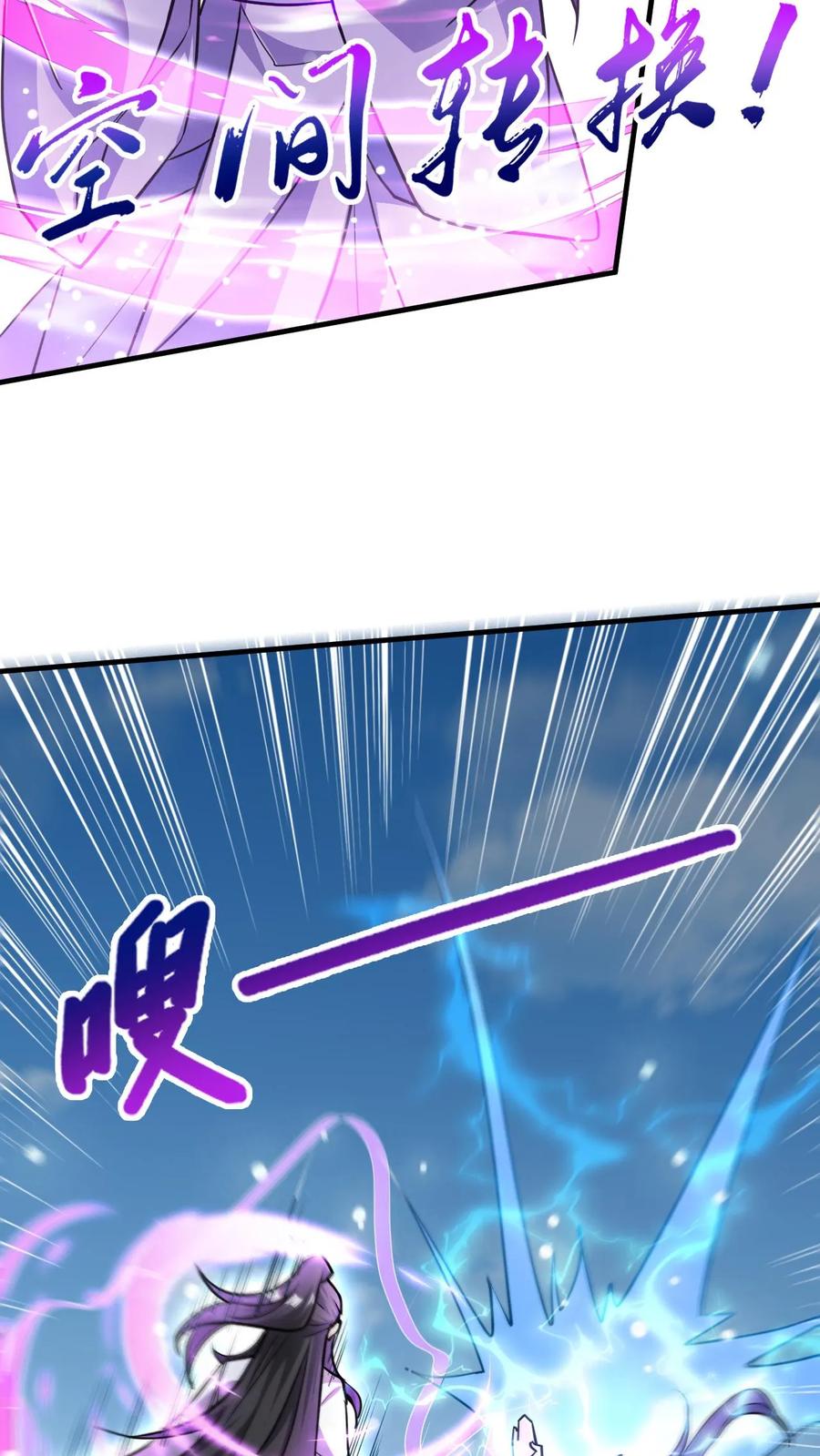 《玄幻，我能无限顿悟》第279话 决战李成帝 第15页