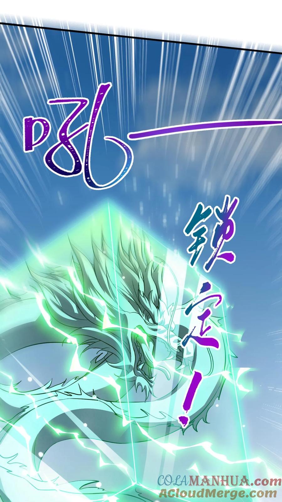 《玄幻，我能无限顿悟》第279话 决战李成帝 第18页