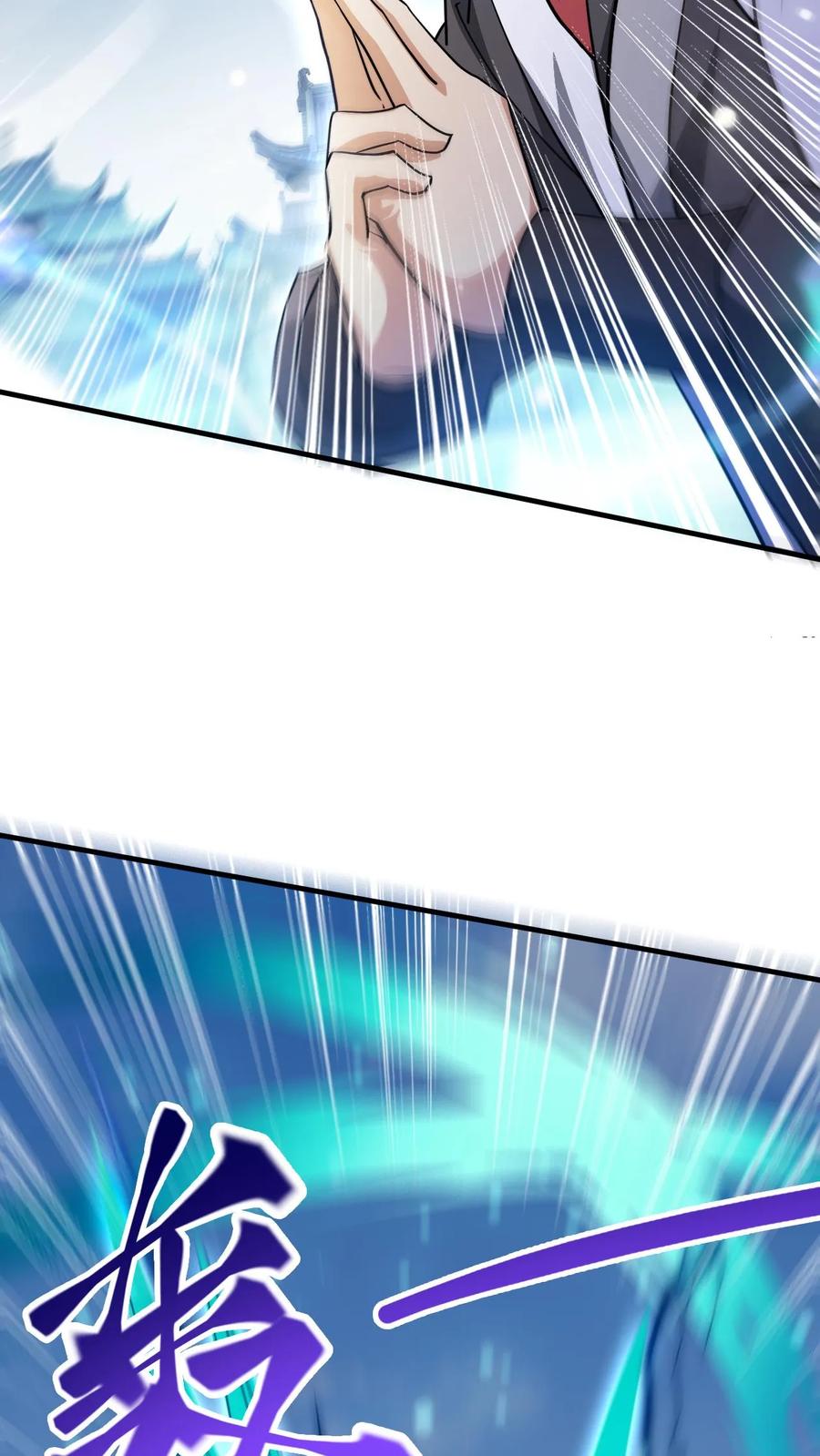 《玄幻，我能无限顿悟》第279话 决战李成帝 第21页