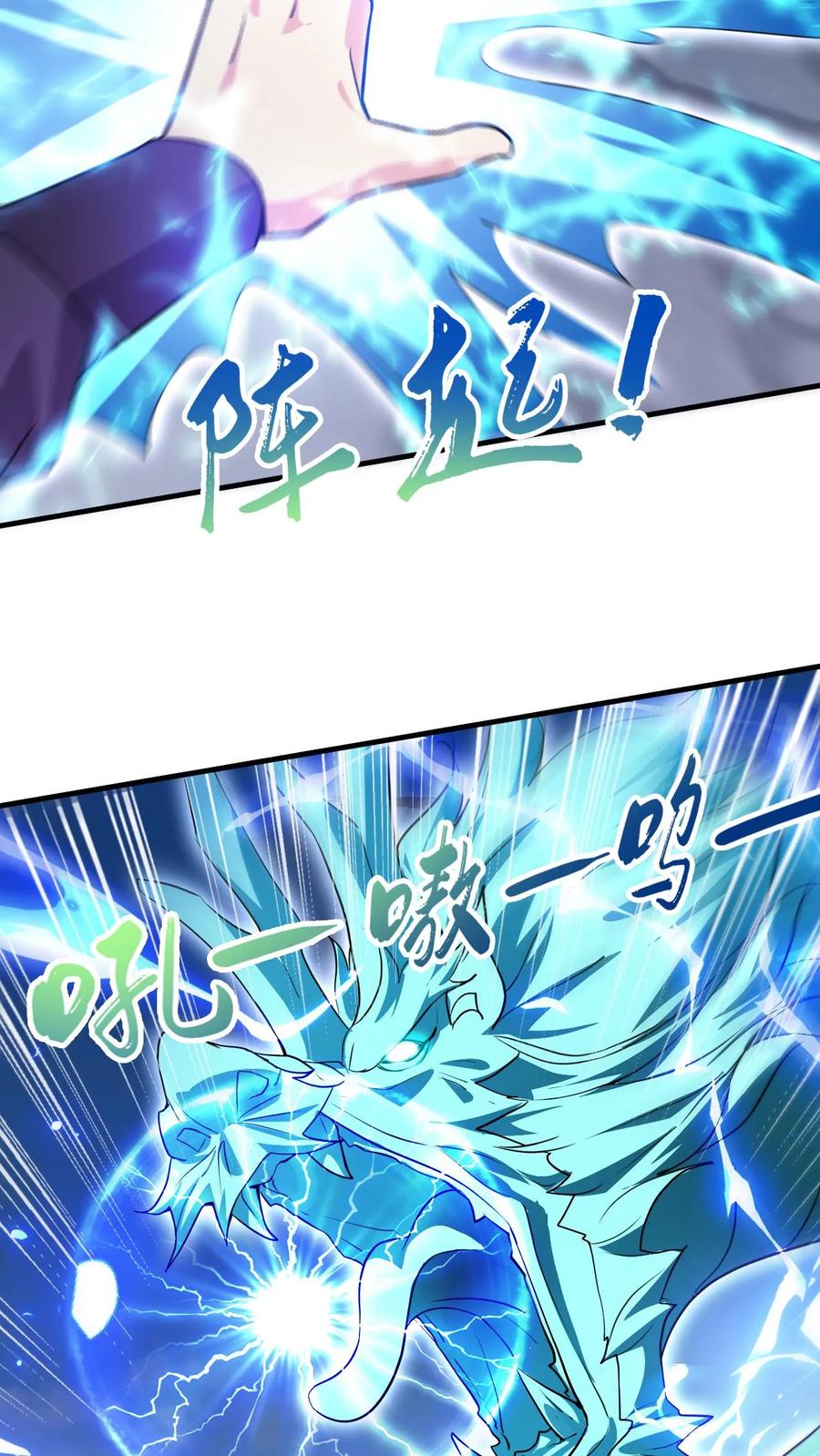 《玄幻，我能无限顿悟》第279话 决战李成帝 第11页