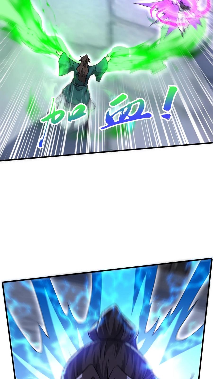 《玄幻，我能无限顿悟》第279话 决战李成帝 第9页