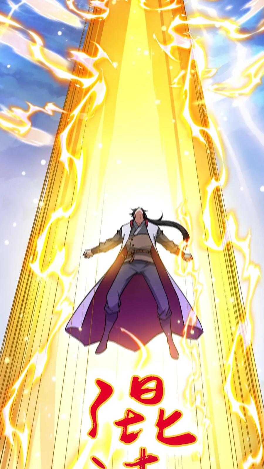 《玄幻，我能无限顿悟》第280话 震惊全场 第18页
