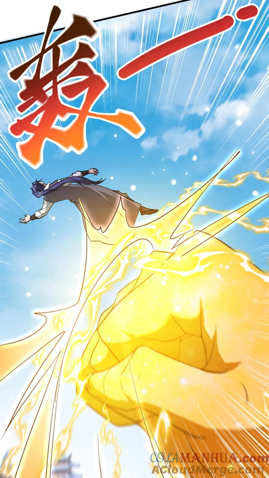 《玄幻，我能无限顿悟》第280话 震惊全场 第27页