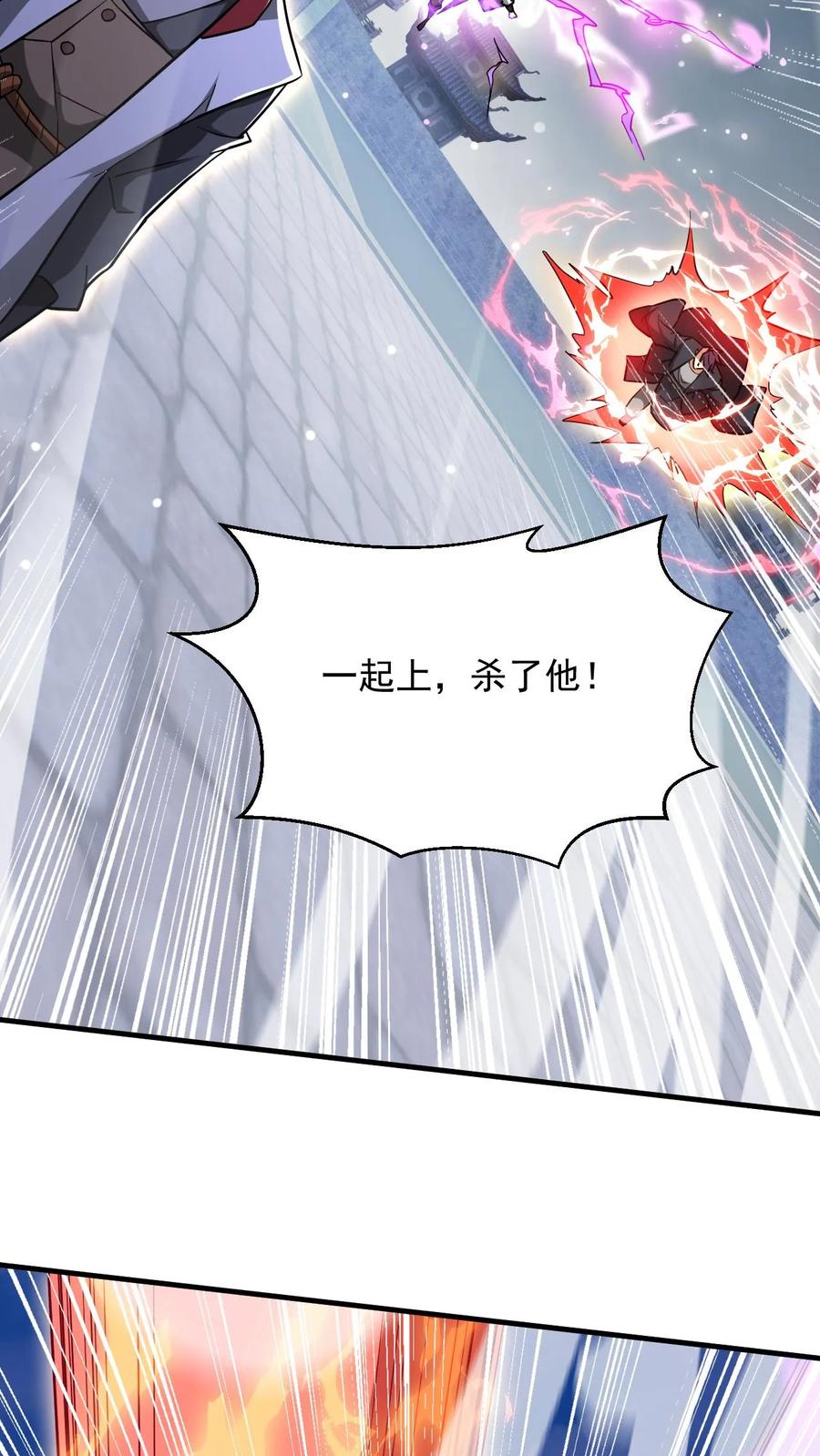 《玄幻，我能无限顿悟》第280话 震惊全场 第12页