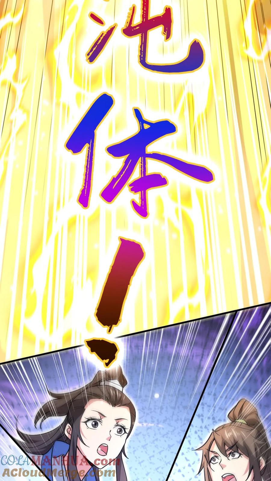 《玄幻，我能无限顿悟》第280话 震惊全场 第19页