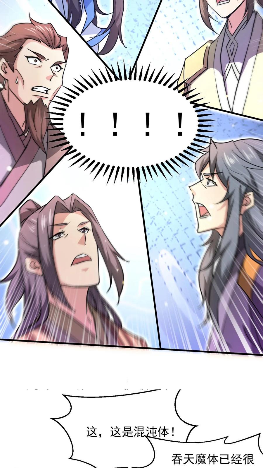 《玄幻，我能无限顿悟》第280话 震惊全场 第20页
