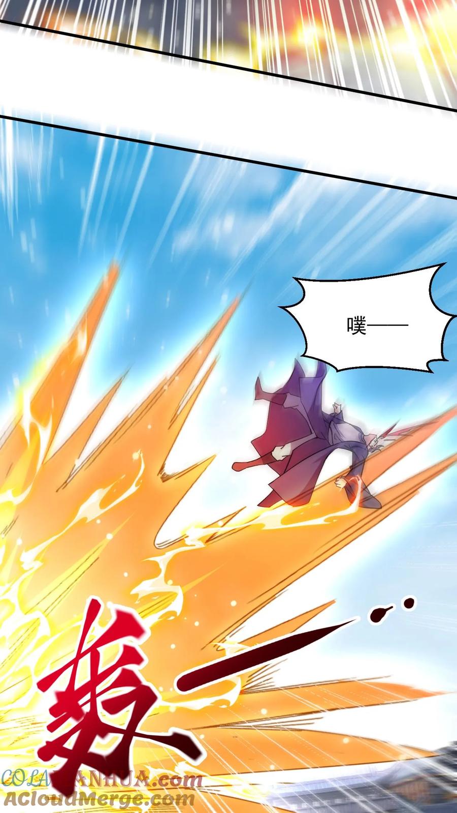 《玄幻，我能无限顿悟》第280话 震惊全场 第23页