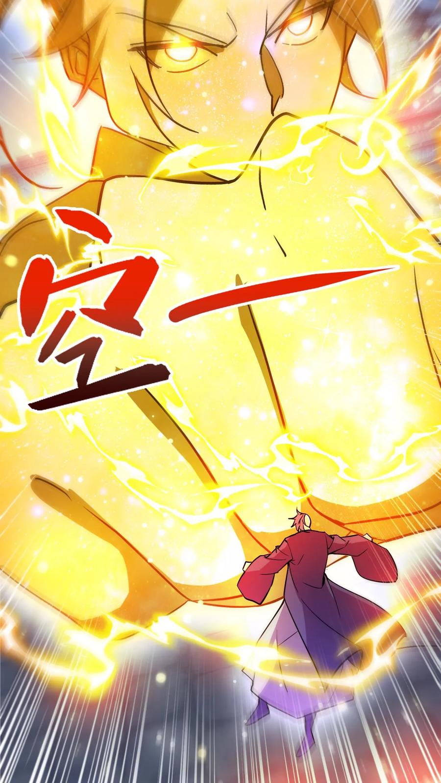 《玄幻，我能无限顿悟》第280话 震惊全场 第22页