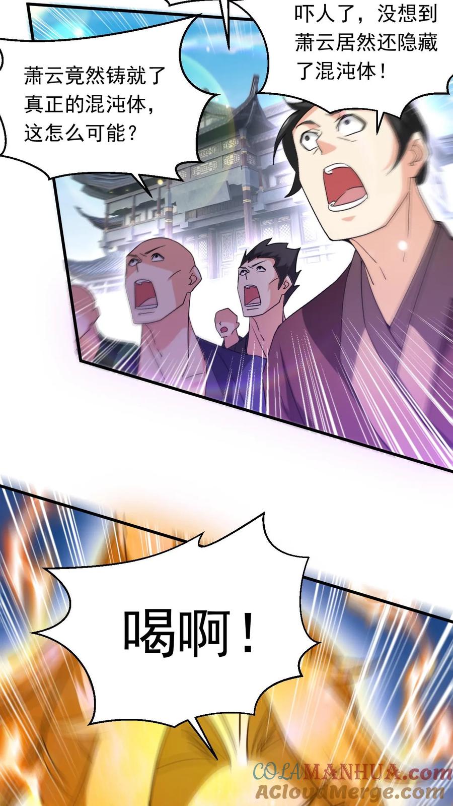 《玄幻，我能无限顿悟》第280话 震惊全场 第21页