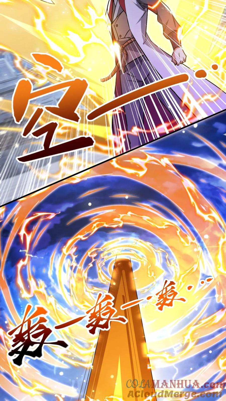 《玄幻，我能无限顿悟》第280话 震惊全场 第17页