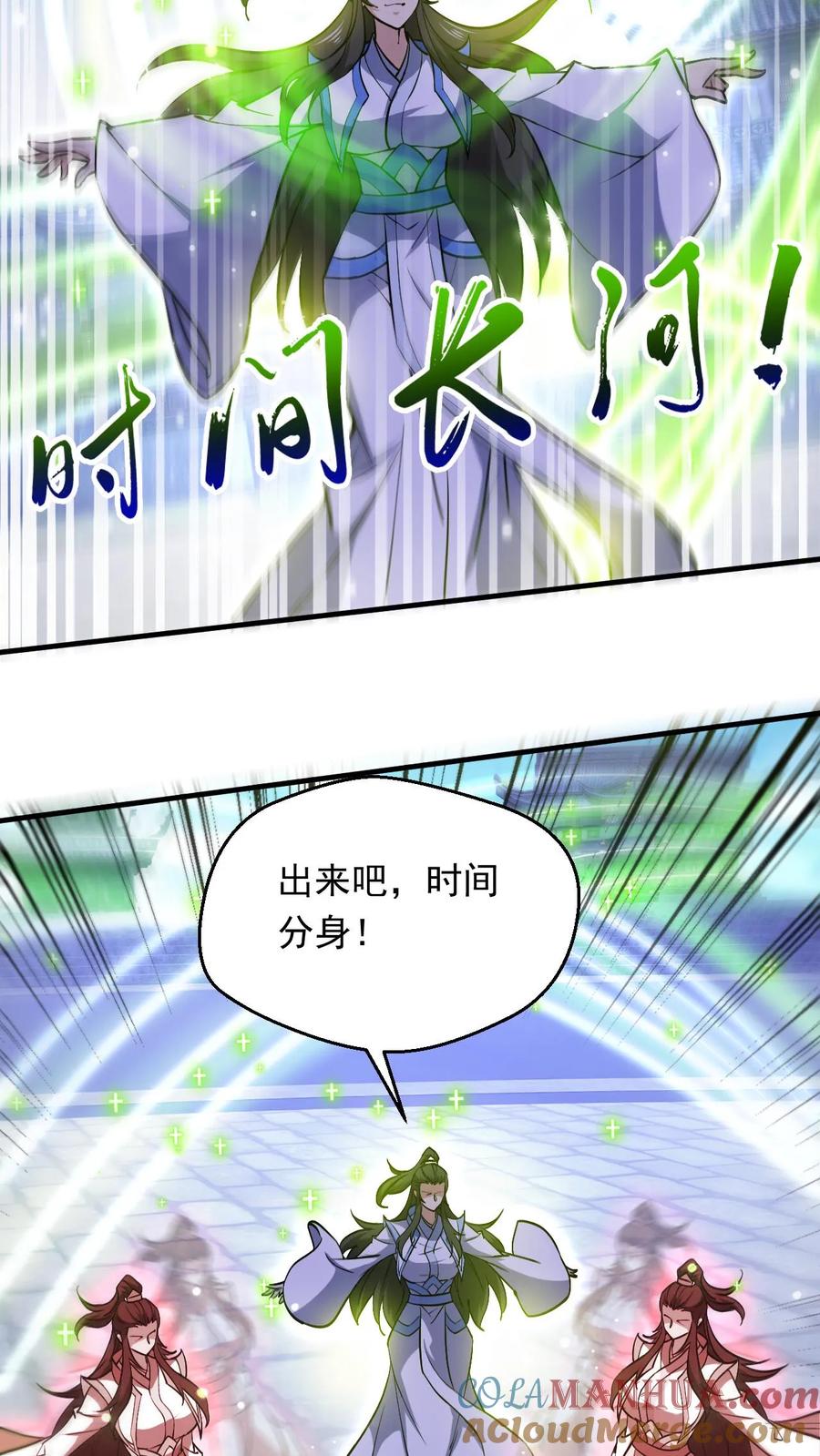《玄幻，我能无限顿悟》第280话 震惊全场 第3页