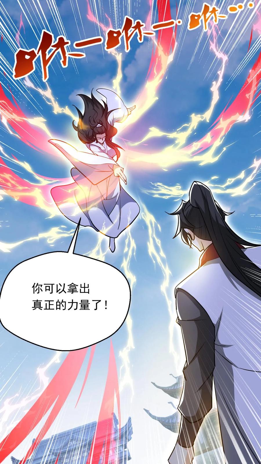 《玄幻，我能无限顿悟》第280话 震惊全场 第8页