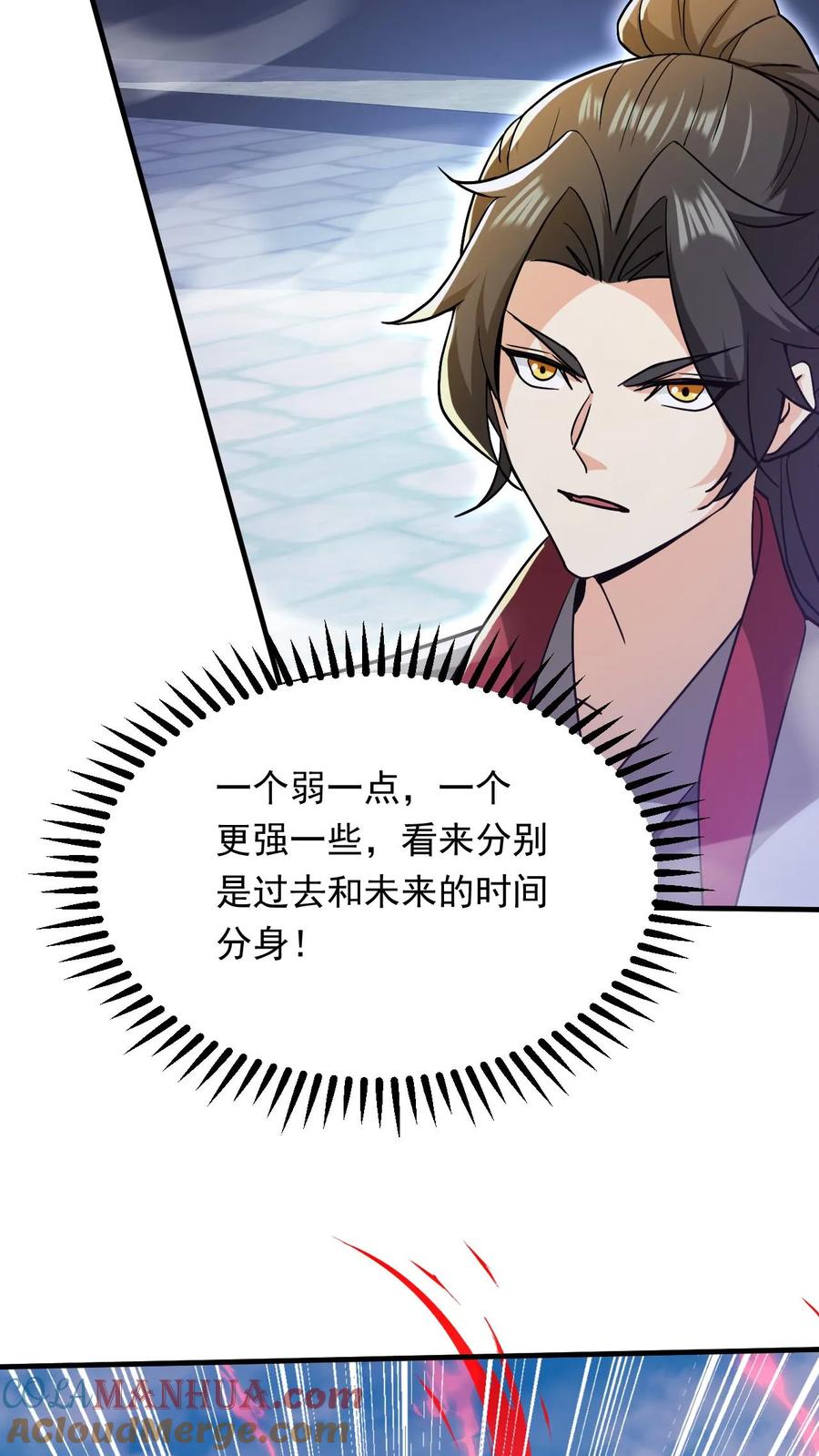 《玄幻，我能无限顿悟》第280话 震惊全场 第7页