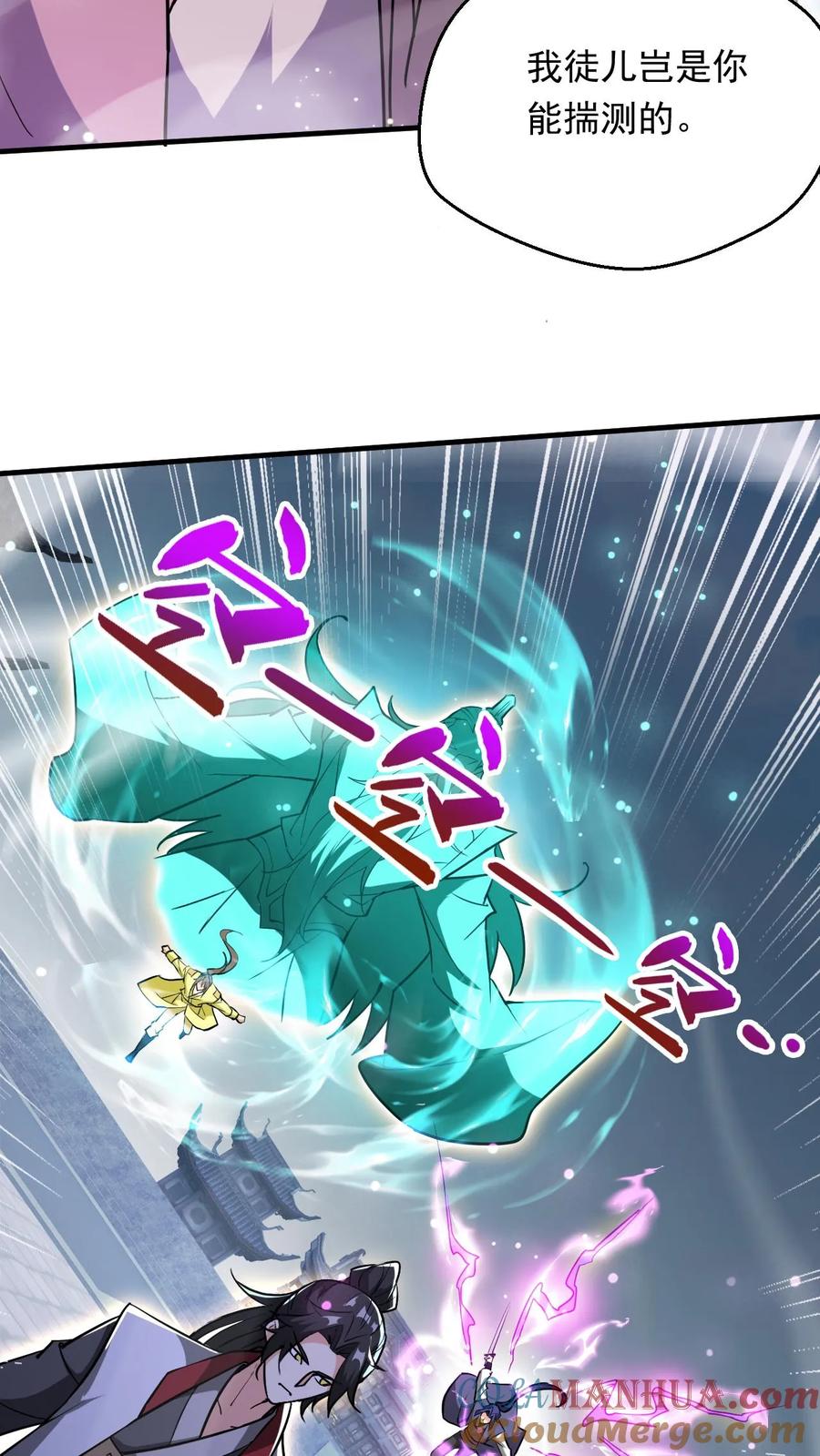 《玄幻，我能无限顿悟》第280话 震惊全场 第11页