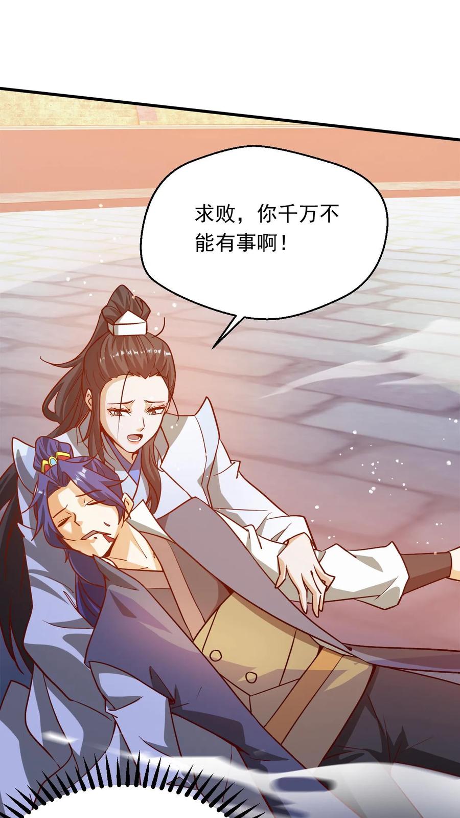 《玄幻，我能无限顿悟》第281话 混沌一出谁与争锋 第18页
