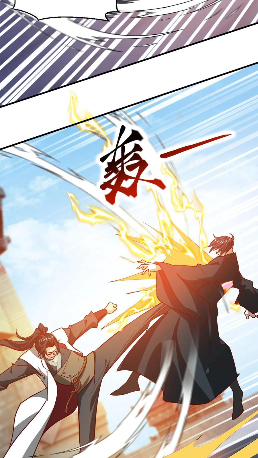 《玄幻，我能无限顿悟》第281话 混沌一出谁与争锋 第14页