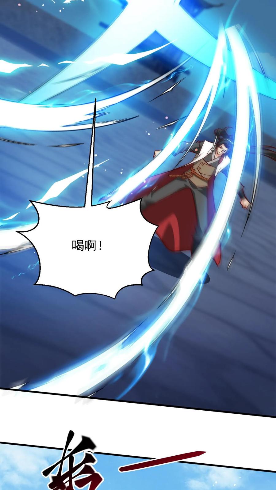 《玄幻，我能无限顿悟》第281话 混沌一出谁与争锋 第16页